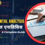 Fundamental Analysis in hindi, a complete guide to learn fundamental analysis in stock market