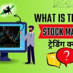 what is trading in hindi and stock market trading